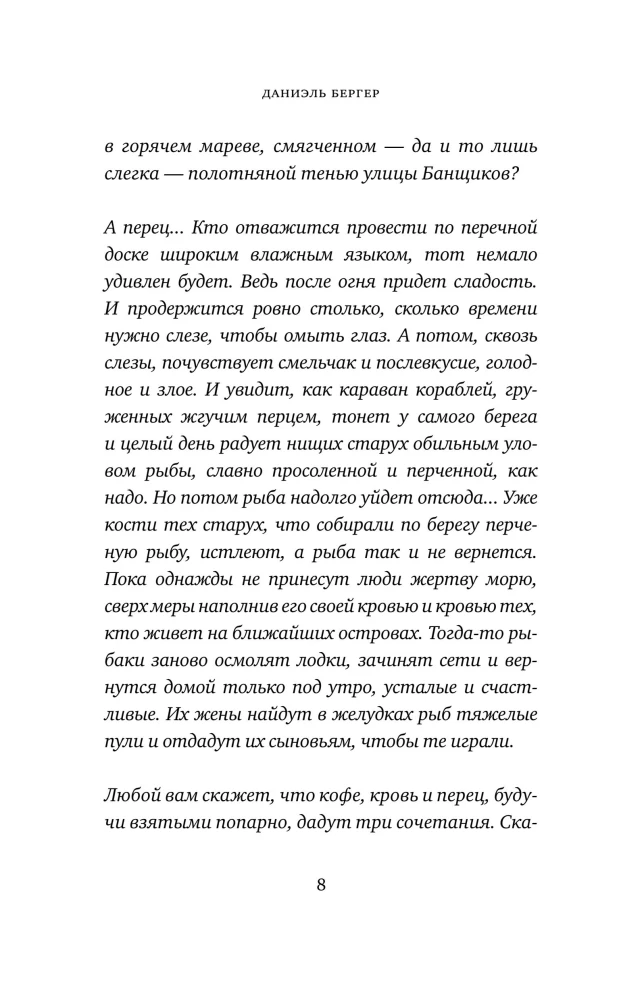 Kava su pipirais