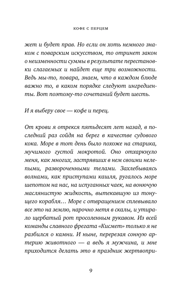 Kava su pipirais