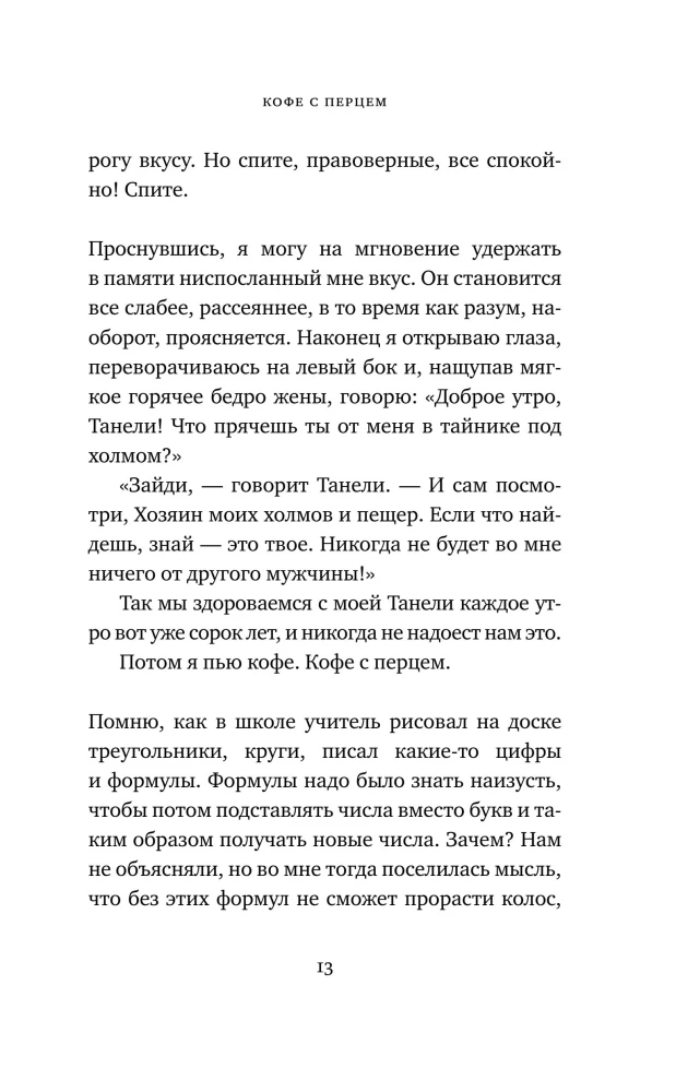 Kava su pipirais