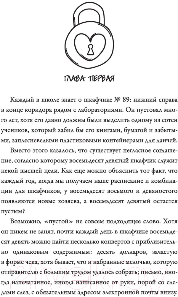 Skaisti teorijā
