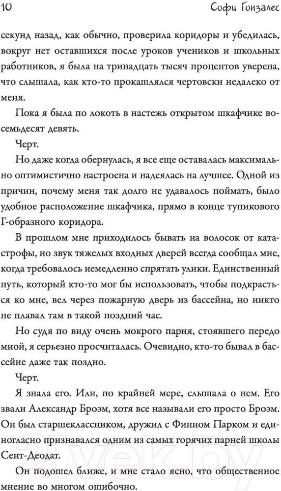 Skaisti teorijā