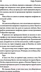 Skaisti teorijā