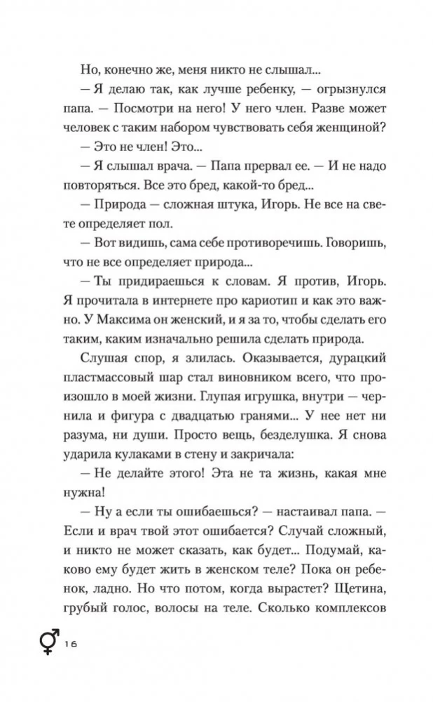 Elu korduses