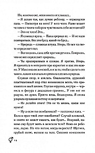 Elu korduses
