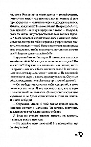 Elu korduses