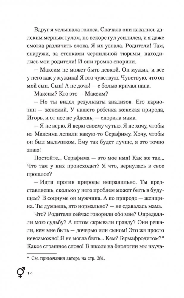 Elu korduses