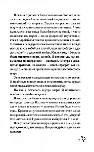 Elu korduses