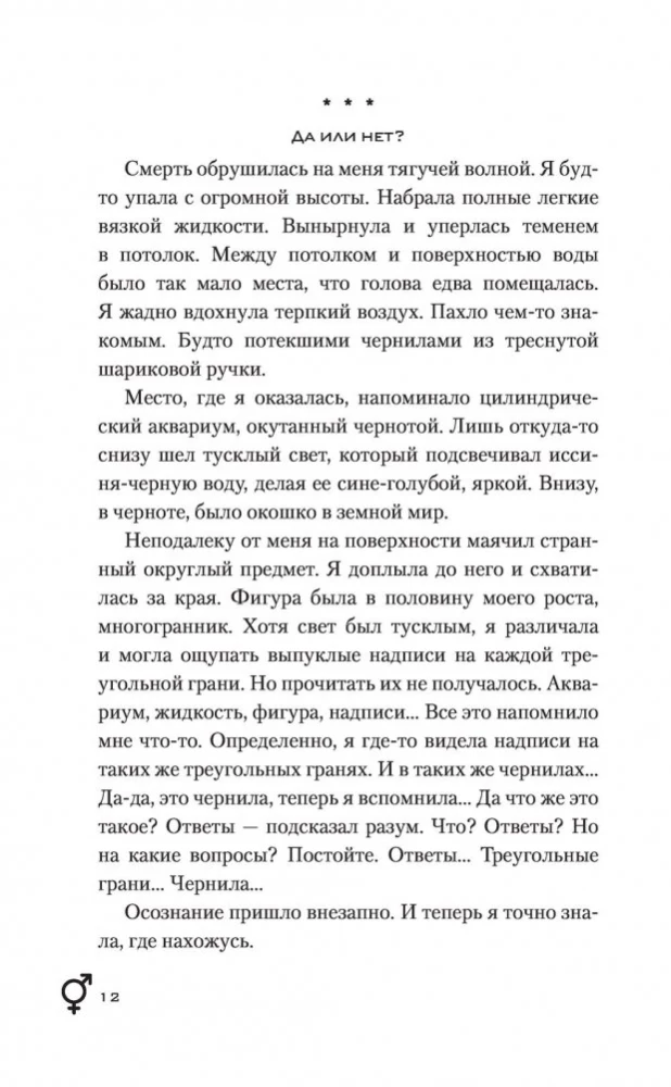 Elu korduses