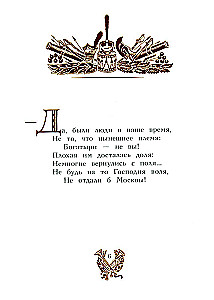 Бородино