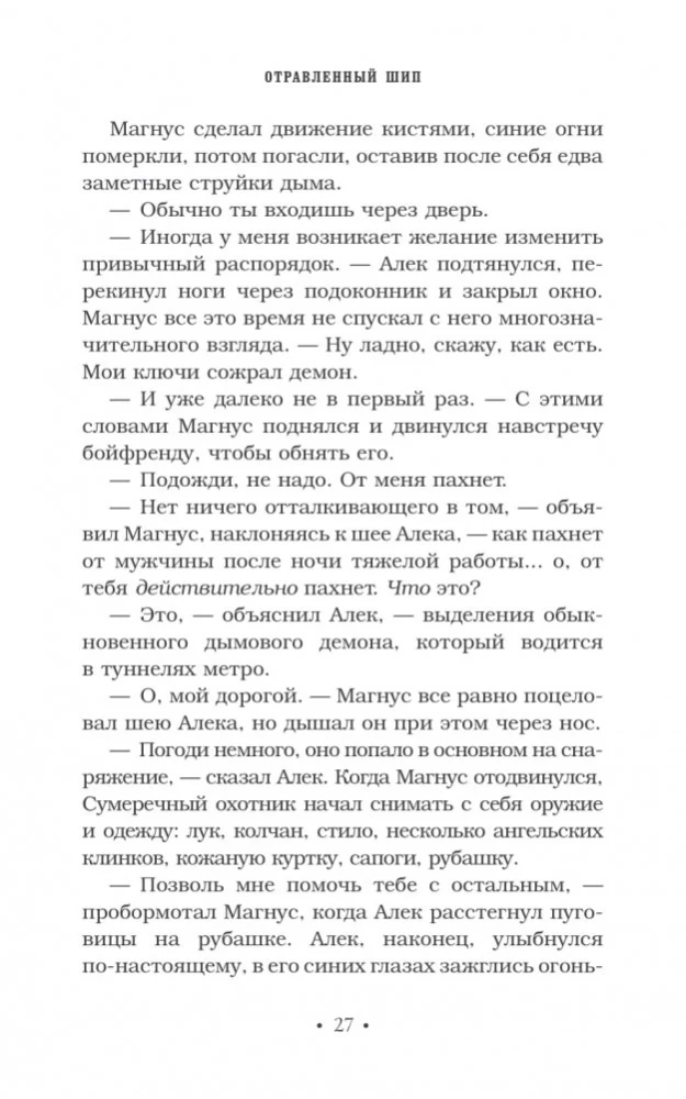 Aged Curses. Volume 2. The Lost White Book