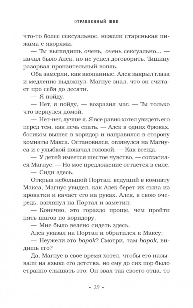 Aged Curses. Volume 2. The Lost White Book