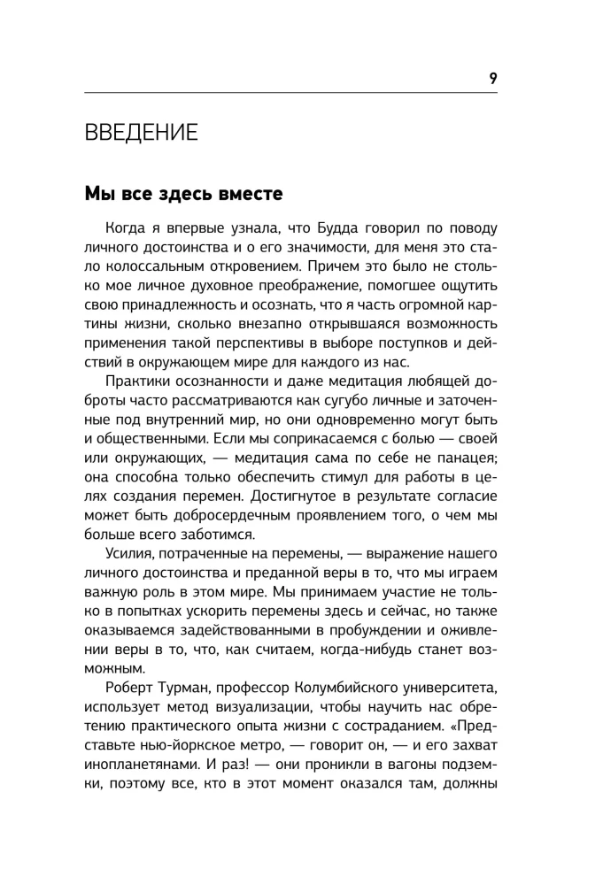 Achtsamkeit. Finde den Schlüssel zu einem neuen Leben und heile die Welt um dich herum