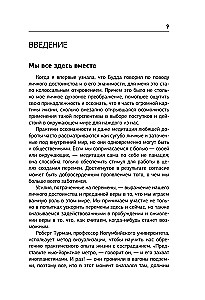 Achtsamkeit. Finde den Schlüssel zu einem neuen Leben und heile die Welt um dich herum