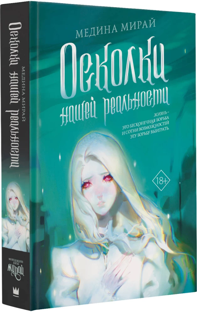 Šukės mūsų realybės