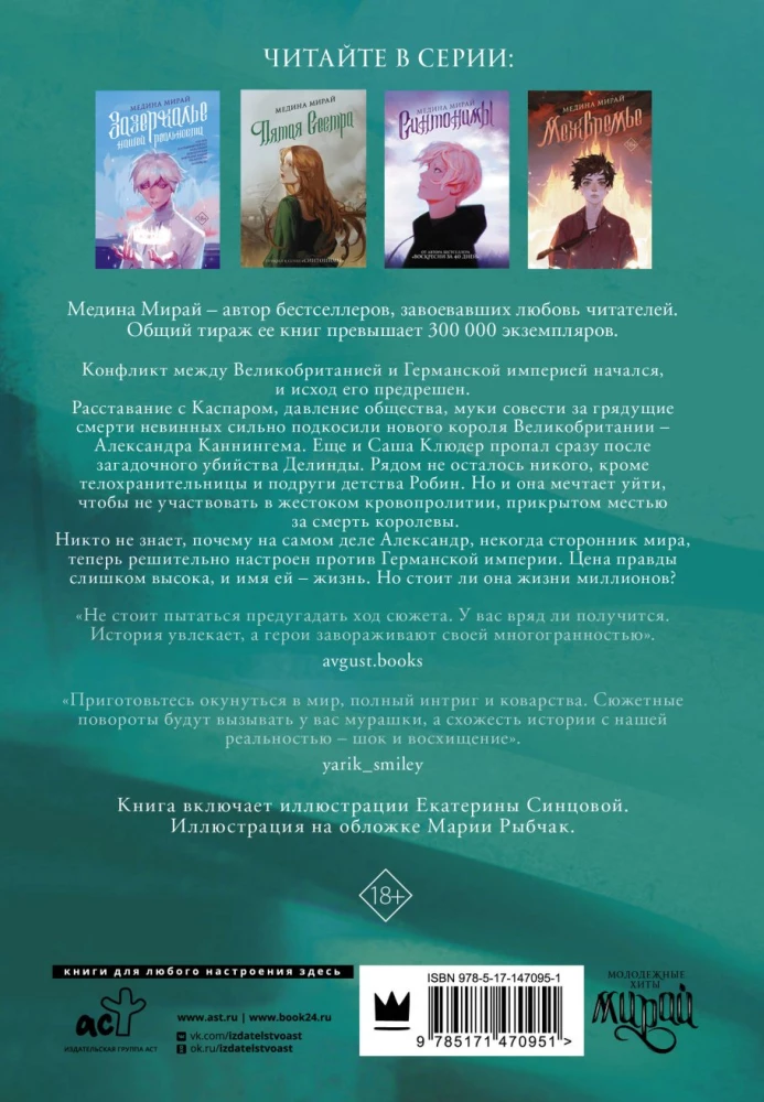 Šukės mūsų realybės