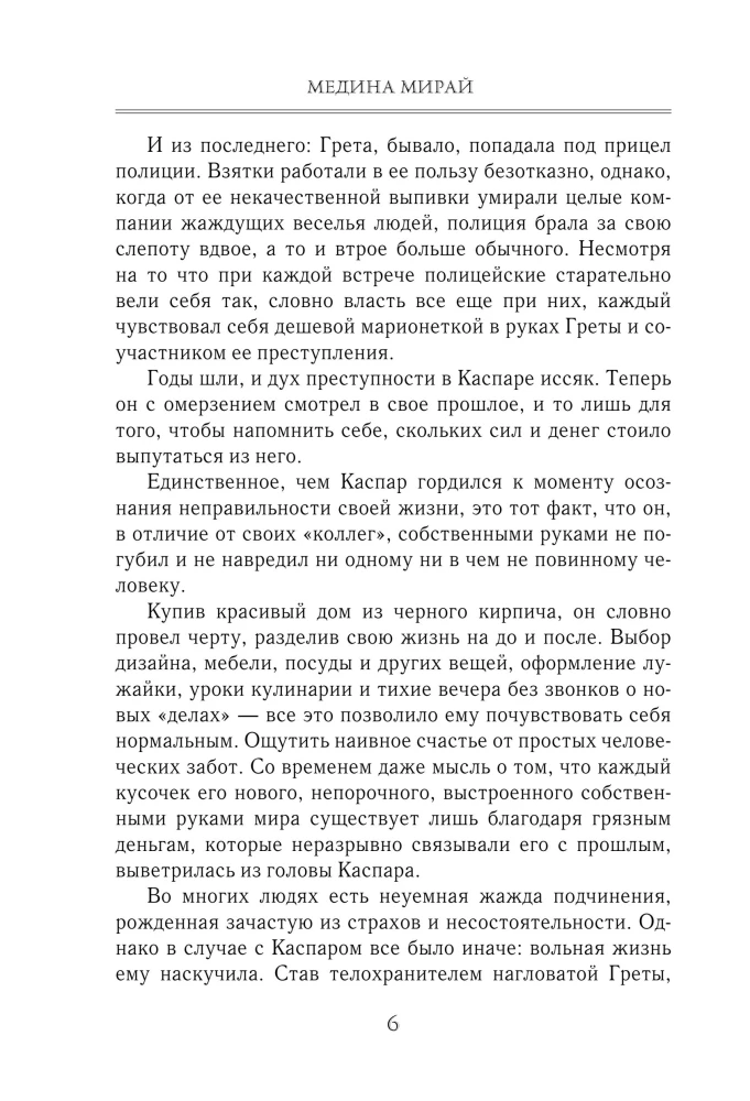 Šukės mūsų realybės