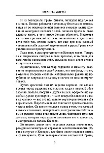 Šukės mūsų realybės