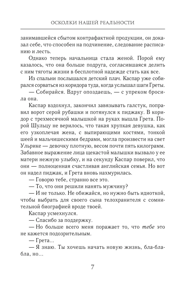 Šukės mūsų realybės