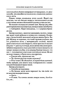 Šukės mūsų realybės
