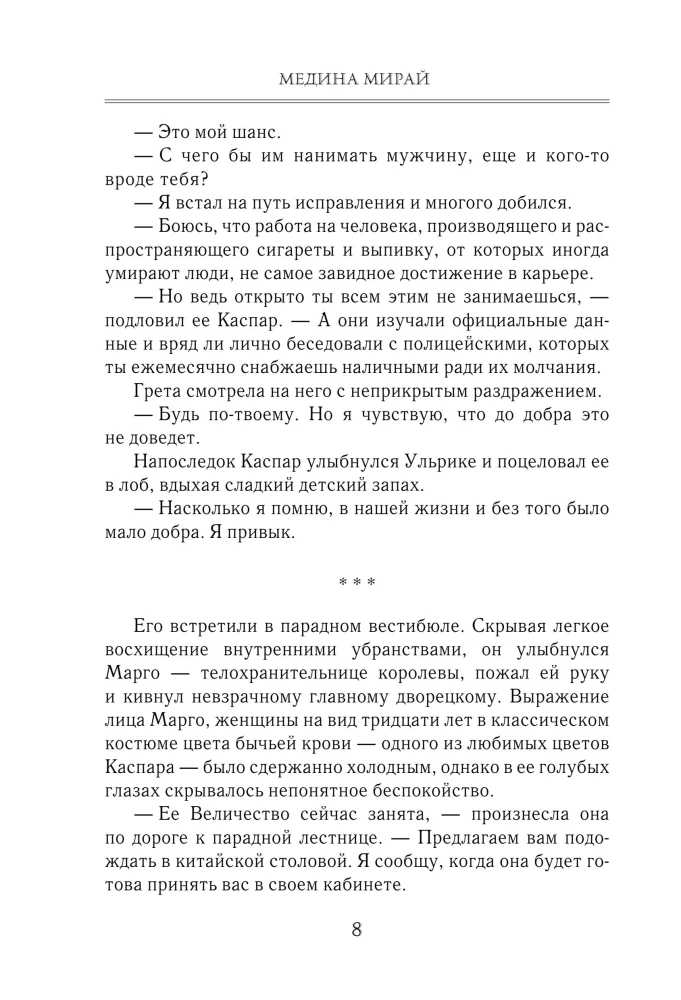 Šukės mūsų realybės