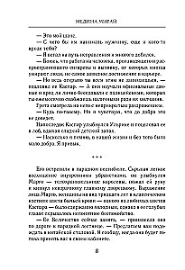 Šukės mūsų realybės