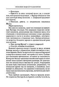 Šukės mūsų realybės