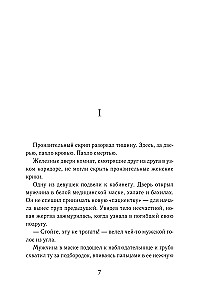 Sinonīmi. Ceturtais liekais