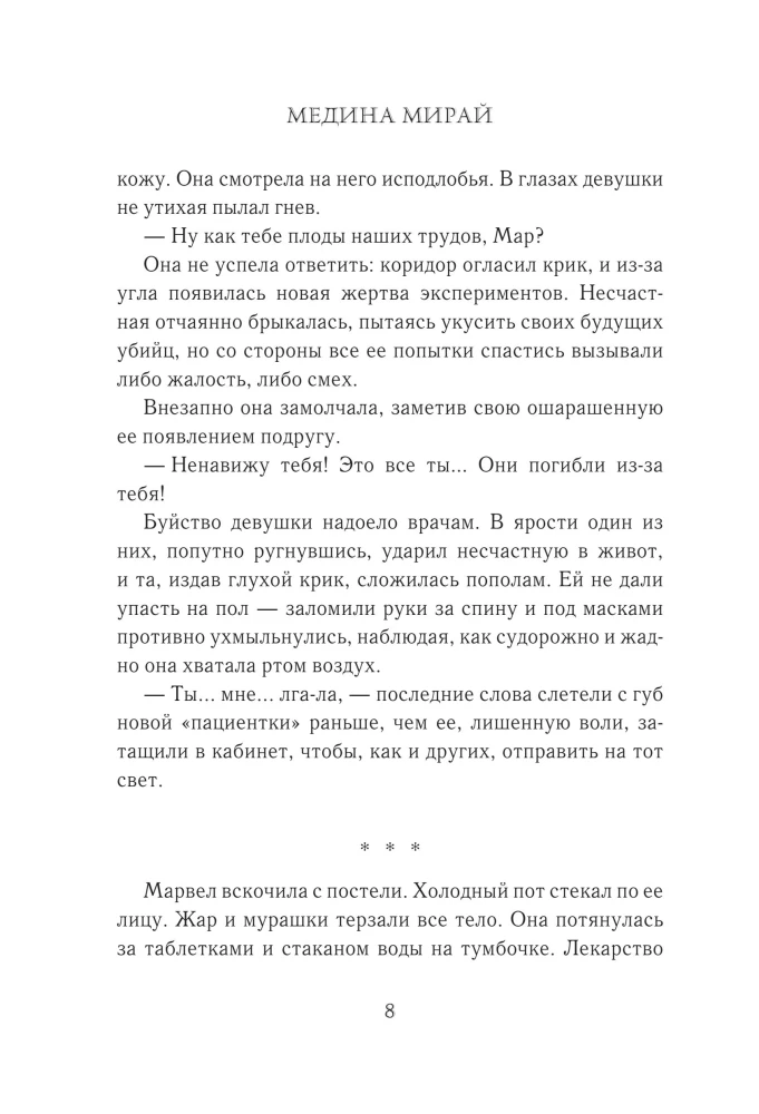 Sinonīmi. Ceturtais liekais