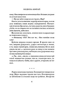 Sinonīmi. Ceturtais liekais