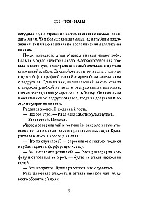 Sinonīmi. Ceturtais liekais