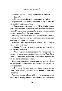 Sinonīmi. Ceturtais liekais