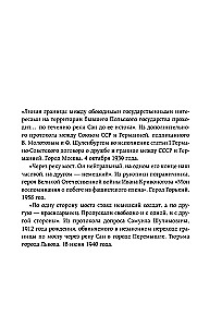 Tiltas per San upę. Holokaustas: praleista puslapis