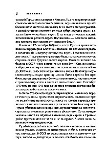 Tiltas per San upę. Holokaustas: praleista puslapis