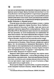 Tiltas per San upę. Holokaustas: praleista puslapis