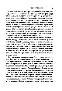 Tiltas per San upę. Holokaustas: praleista puslapis