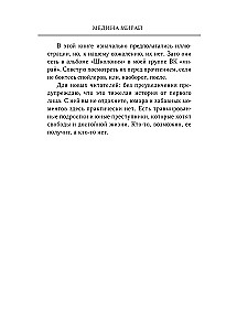 Školonija