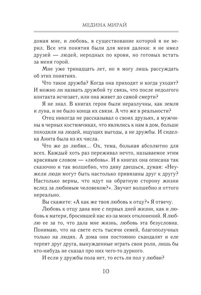 Školonija
