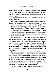 Školonija