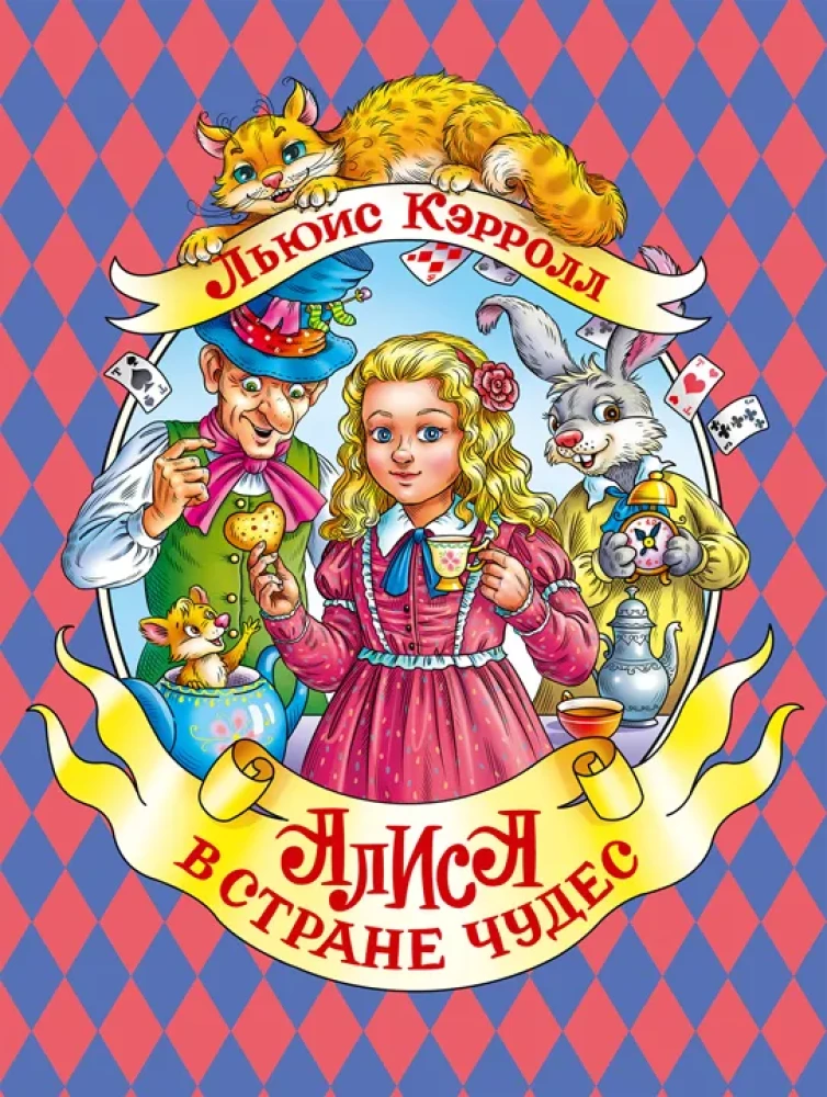 Alisa Stebuklų šalyje