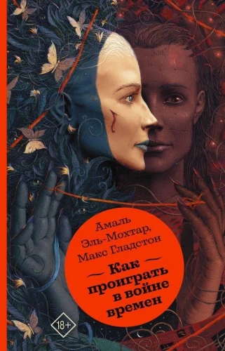 Kaip pralaimėti karą laiku