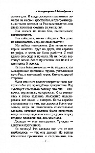 Kā zaudēt karā laika