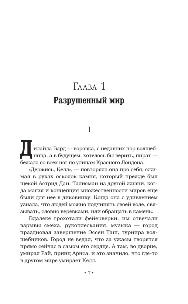 Сотворение света