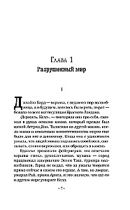 Сотворение света