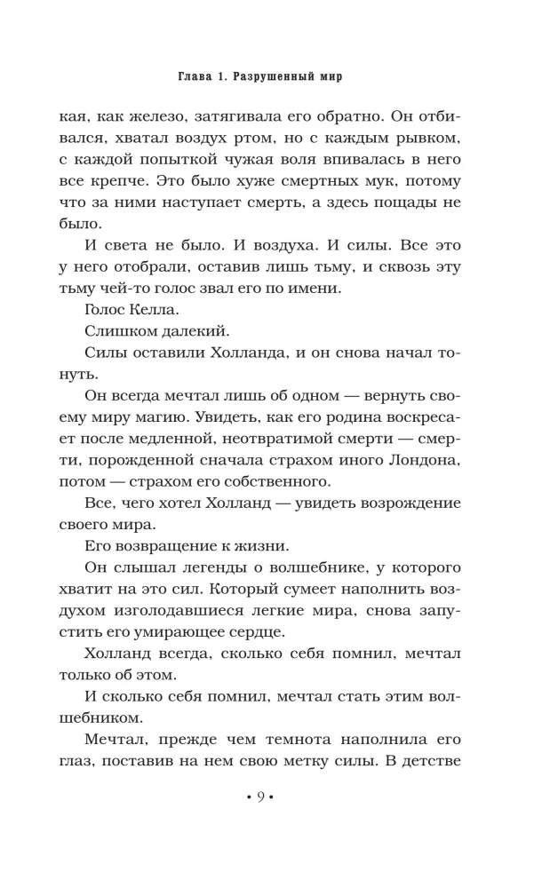 Сотворение света
