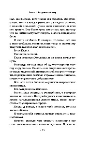 Сотворение света