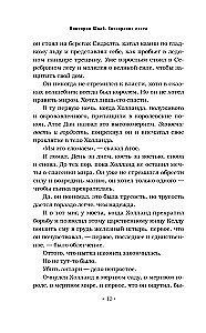 Сотворение света