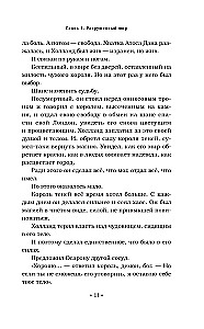 Сотворение света