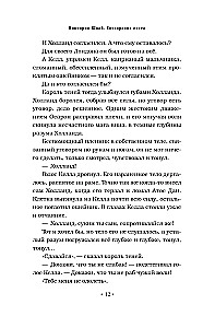 Сотворение света