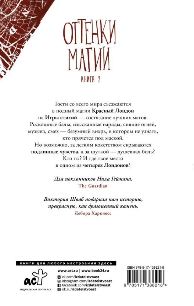 Ēnas sabiezējas