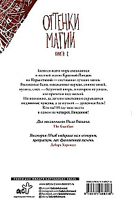 Ēnas sabiezējas